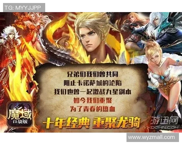 探索新副本魔域口袋版归墟时界全新奖励揭秘与玩法解析